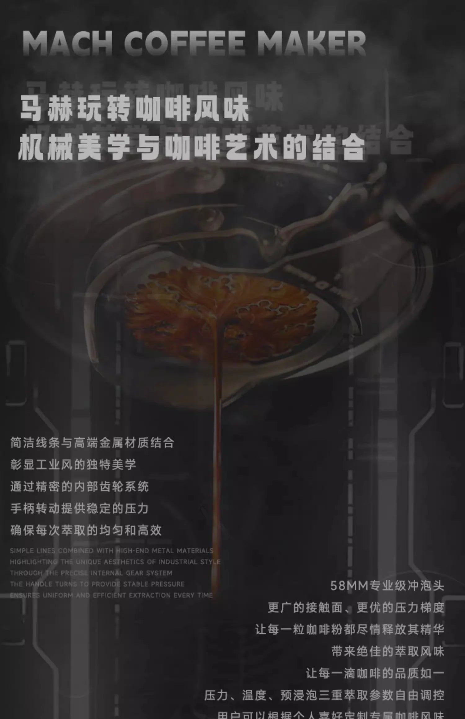 Semi-automatic E61 Mach Coffee Machine Fully Mechanical Concentration Pressure Transformation Extraction 58mm
